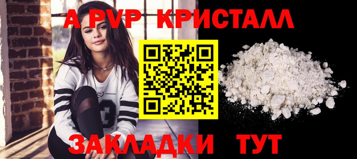 Alpha-PVP VHQ Сосновый Бор