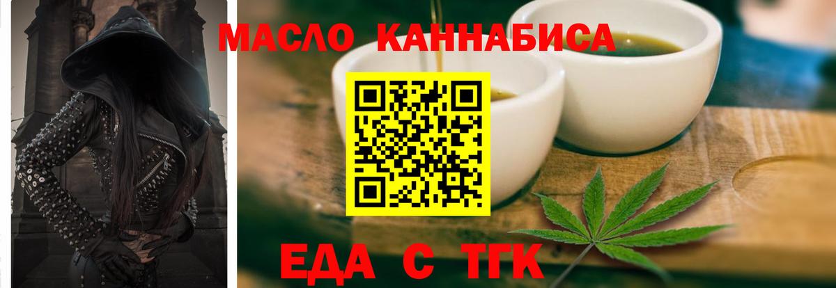 Сосновый Бор  Cannafood марихуана  Вход с VPN 