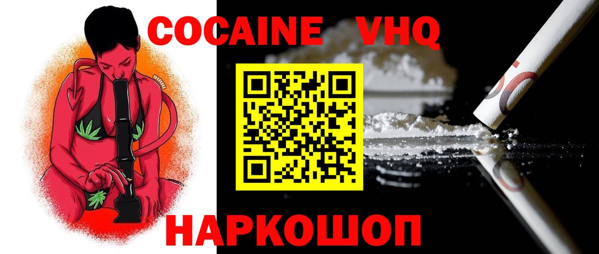 где купить наркоту  Cocaine Columbia  Вход с VPN  Сосновый Бор  Кокаин 