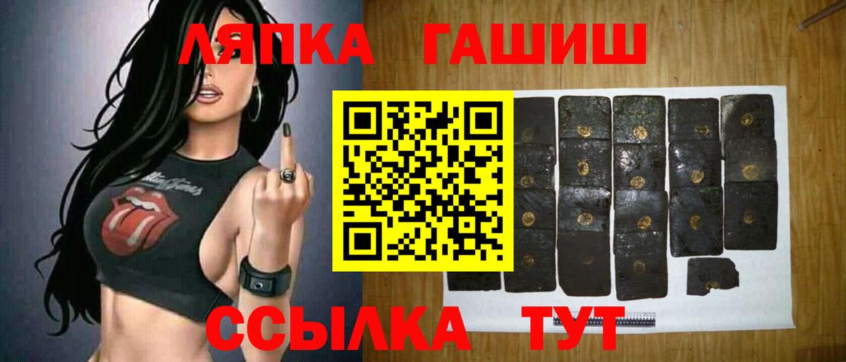 ГАШИШ  Вход с VPN  Сосновый Бор  Гашиш hashish  ГАШ Изолятор 
