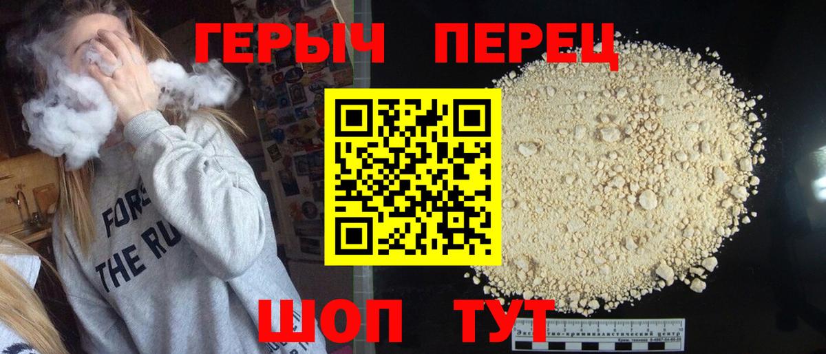 Героин  Вход с VPN  Сосновый Бор  ГЕРОИН VHQ 