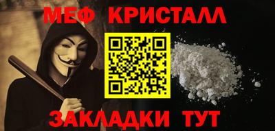 меф Пыть-Ях