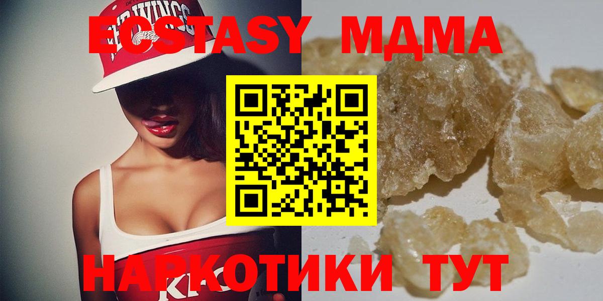 MDMA кристаллы Сосновый Бор