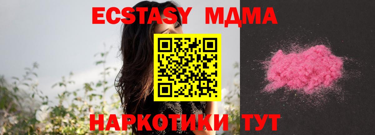 Сосновый Бор  МДМА  Вход с VPN  МДМА Molly  MDMA кристаллы 