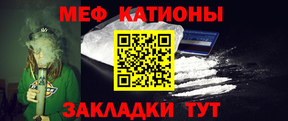 Меф мука Сосновый Бор