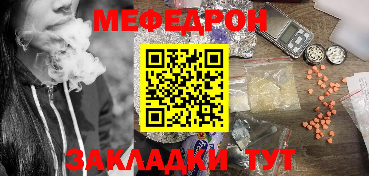 Меф 4 MMC  МЕФ мяу мяу  Мефедрон  Вход с VPN  Сосновый Бор 