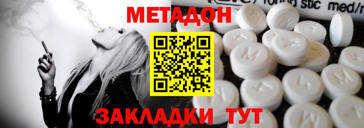 Сосновый Бор  Метадон VHQ  МЕТАДОН methadone  Вход с VPN 