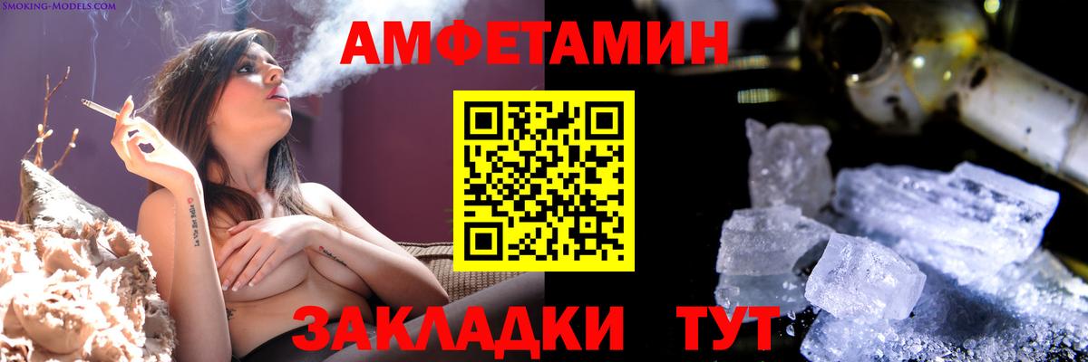 МЕТАМФЕТАМИН мет Сосновый Бор