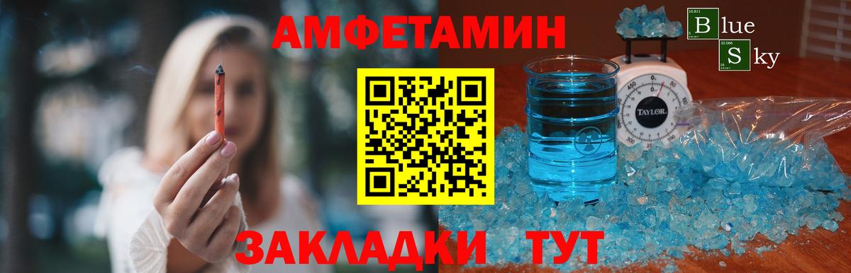 МЕТАМФЕТАМИН винт  Вход с VPN  МЕТАМФЕТАМИН винт  Метамфетамин  Сосновый Бор 
