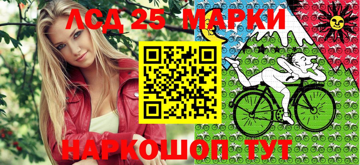 Марки N-bome 1500мкг Сосновый Бор