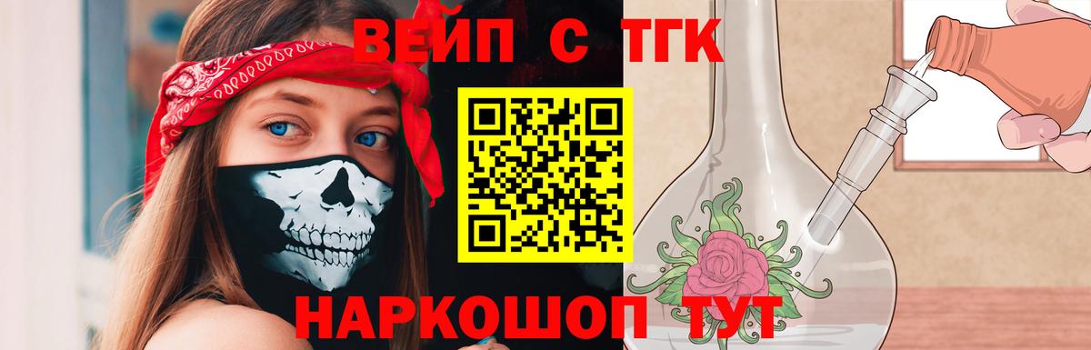 Дистиллят ТГК THC oil Сосновый Бор
